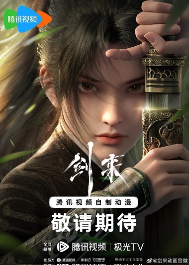 Kiếm LaiHình bìa