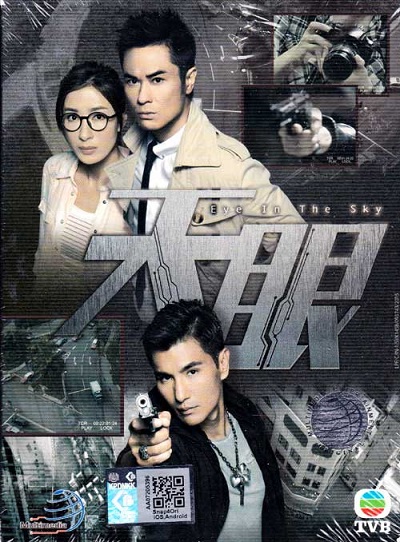 Thiên Nhãn (2015)Hình bìa