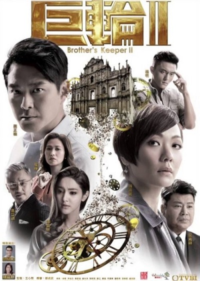 Cự Luân (Phần 2)Hình bìa