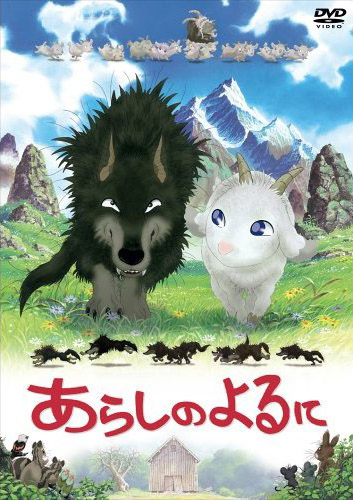 Arashi No Yoru Ni A Stormy NightHình bìa