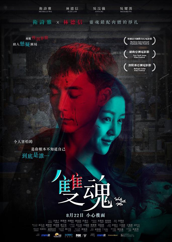 Song HồnHình bìa