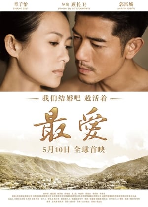 Yêu NhấtHình bìa