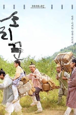 Kẻ Hát RongHình bìa