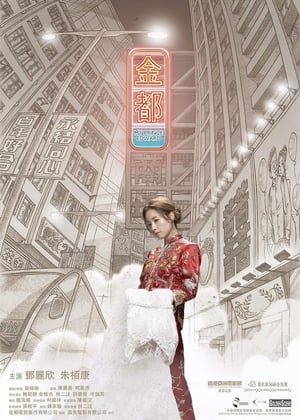 Hoàng Tử Edward Của TôiHình bìa