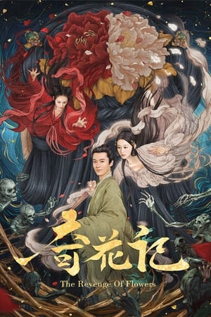 Kỳ Hoa KíHình bìa
