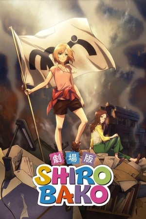 Shirobako The MovieHình bìa