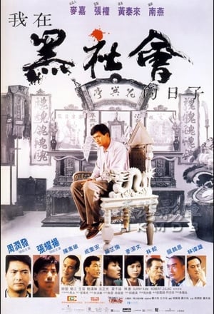 Cuộc Chiến Hội Tam HoàngHình bìa