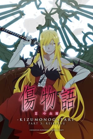 Kizumonogatari Phần 3 : Lãnh HuyếtHình bìa
