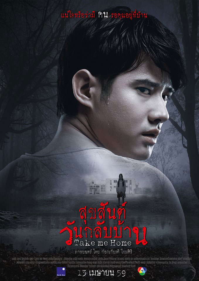 Lời Nguyền Của QuỷHình bìa
