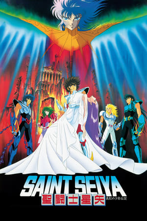 Saint Seiya Movie 3Hình bìa