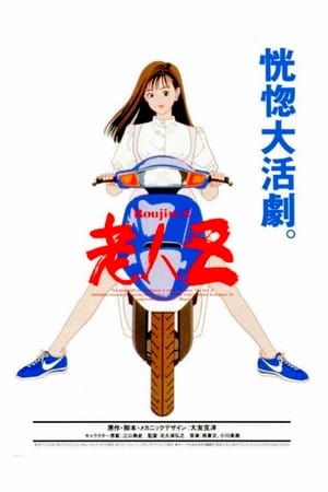 Roujin ZHình bìa