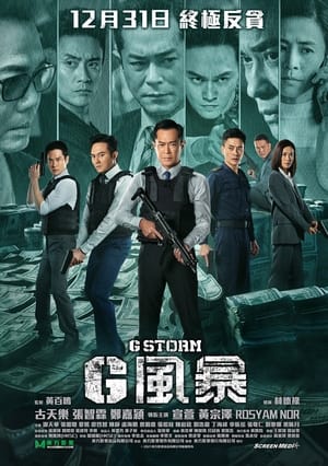 Đội Chống Tham Nhũng 5: Chương CuốiHình bìa