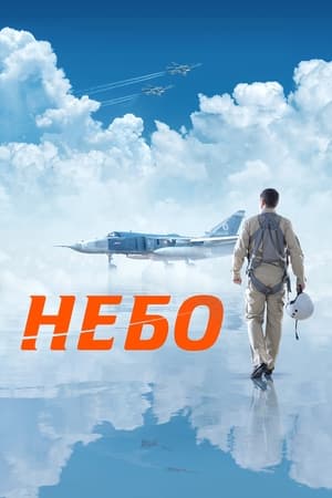 Sứ Mệnh Bầu TrờiHình bìa