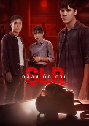 Máy Ảnh Tử ThầnHình bìa