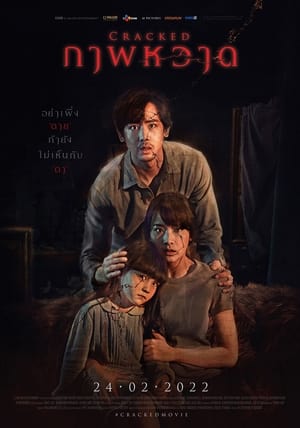Âm Hồn Trong TranhHình bìa