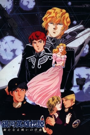 Ginga Eiyuu Densetsu: Arata Naru Tatakai No OvertureHình bìa