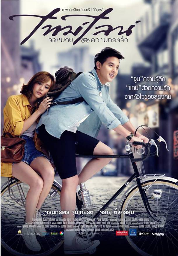 Lá Thư Và Những Kỷ NiệmHình bìa