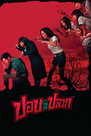 Đẹp Như MaHình bìa