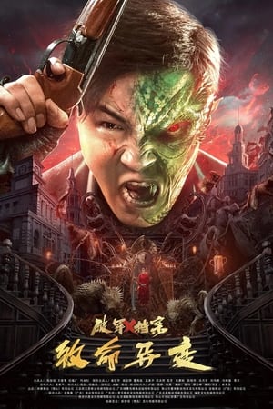 Đương Án Trí MệnhHình bìa