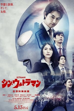 Tân Siêu Nhân Điện QuangHình bìa