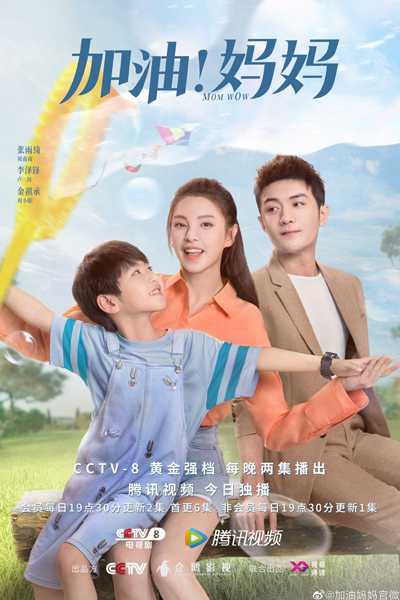 Mẹ Ơi Cố Lên !!!Hình bìa