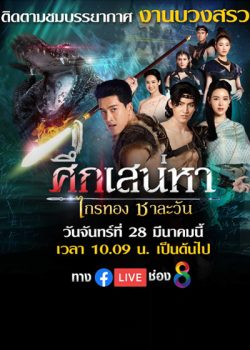 Truyền Thuyết Về Tình YêuHình bìa