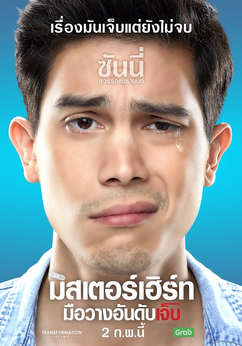 Mr. NhọHình bìa