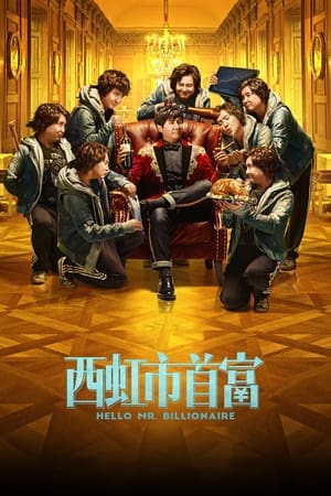 Xin Chào, Quý Ông Tỷ PhúHình bìa