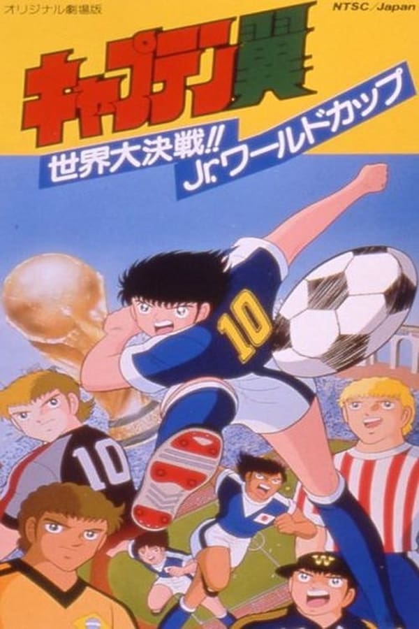 Captain Tsubasa: Sekai Daikessen!! Jr. World CupHình bìa