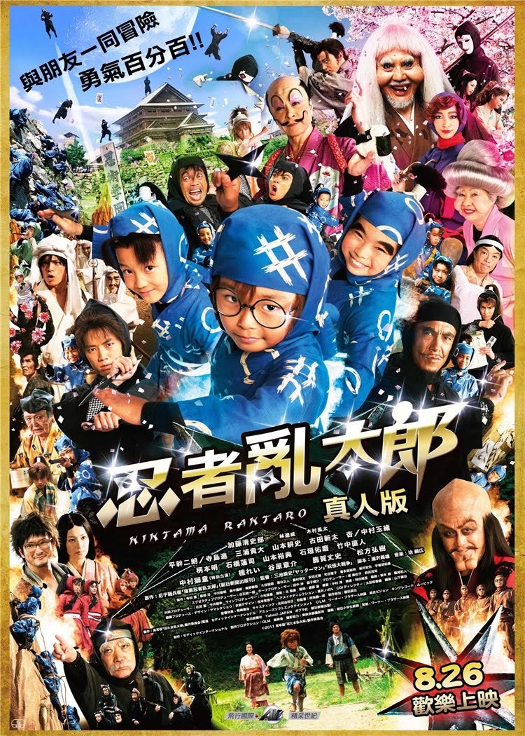 Ninja Loạn ThịHình bìa