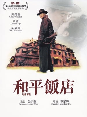 Khách Sạn Hòa BìnhHình bìa