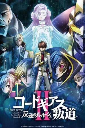 Code Geass: Lelouch of the Rebellion II - TransgressionHình bìa