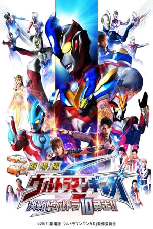 Ultraman Ginga S The Movie: Trận Chiến Quyết Định! 10 Chiến Binh UltraHình bìa