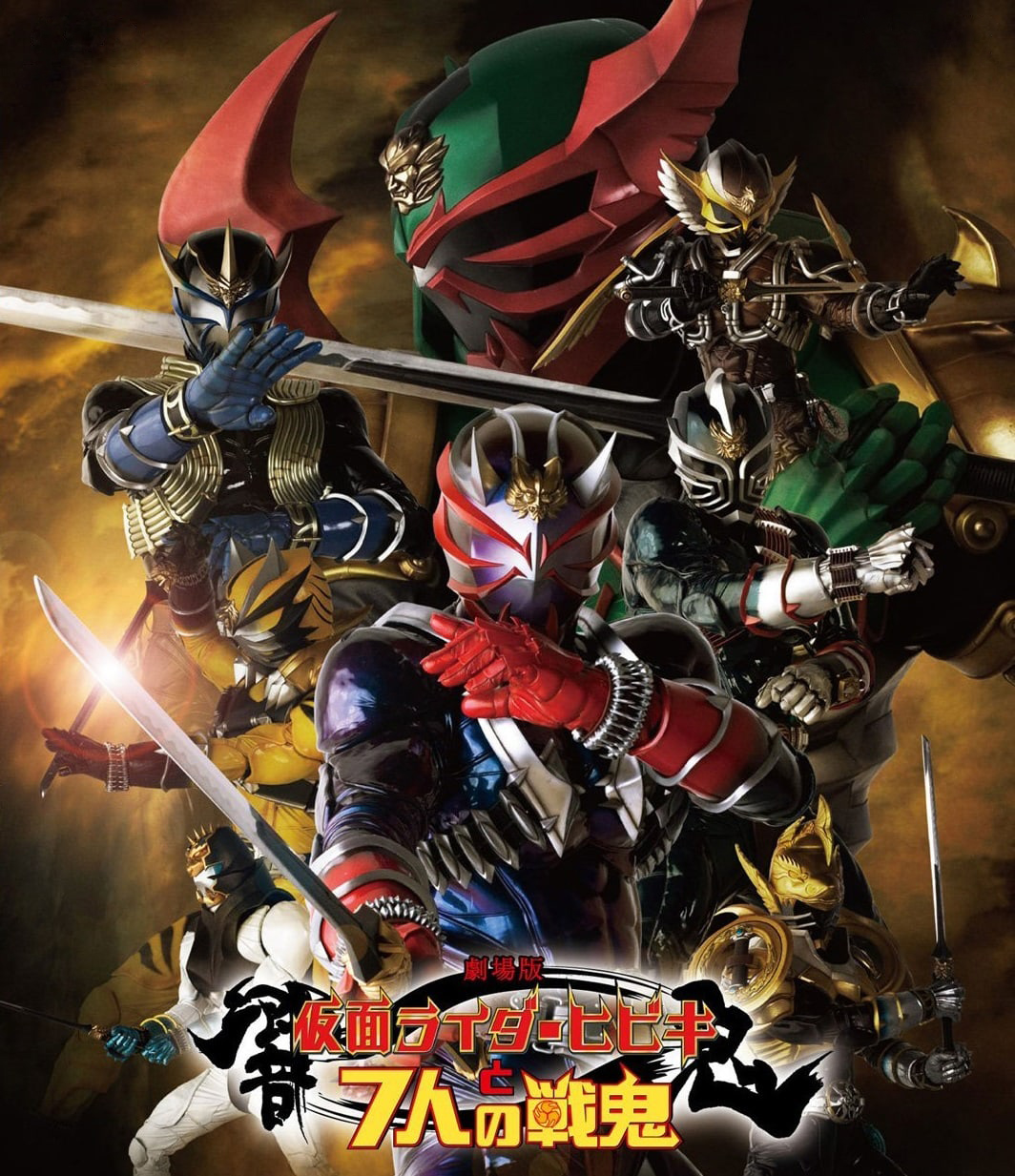 Kamen Rider Hibiki Và Bảy Con Quỷ Chiến ĐấuHình bìa