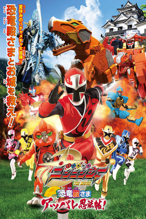 Chiến Đội Thủ Lý Kiếm Ninninger: Cuộn Ninja Hoàng Tráng Của Khủng Long Bạo Chúa!Hình bìa