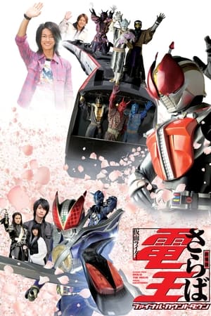 Saraba Kamen Rider Den-O: Final CountdownHình bìa