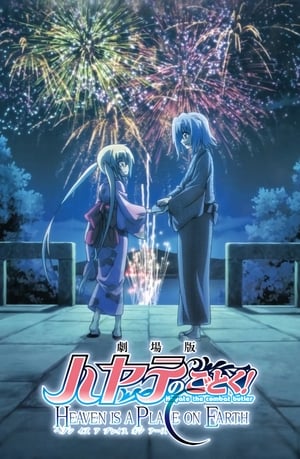 Hayate The Combat Butler Movie: Heaven Is A Place On EarthHình bìa