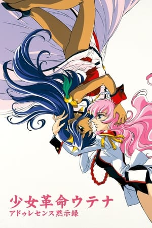 Cô Gái Cách Mạng Utena: Thời Niên Thiếu Của UtenaHình bìa