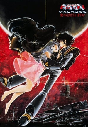 Macross: Bạn Có Nhớ Tình Yêu Không?Hình bìa