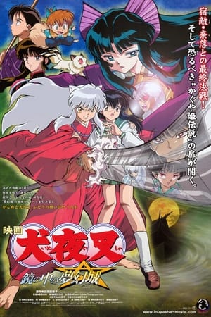 InuYasha 2: Tòa Lâu Đài Bên Kia Màn GươngHình bìa