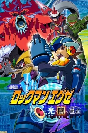 Rockman.Exe: Hikari To Yami No ProgramHình bìa