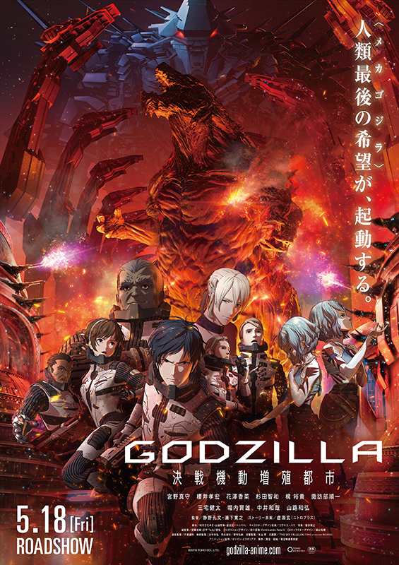 Godzilla: Thành Phố ChiếnHình bìa