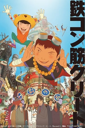Tekkon KinkreetHình bìa