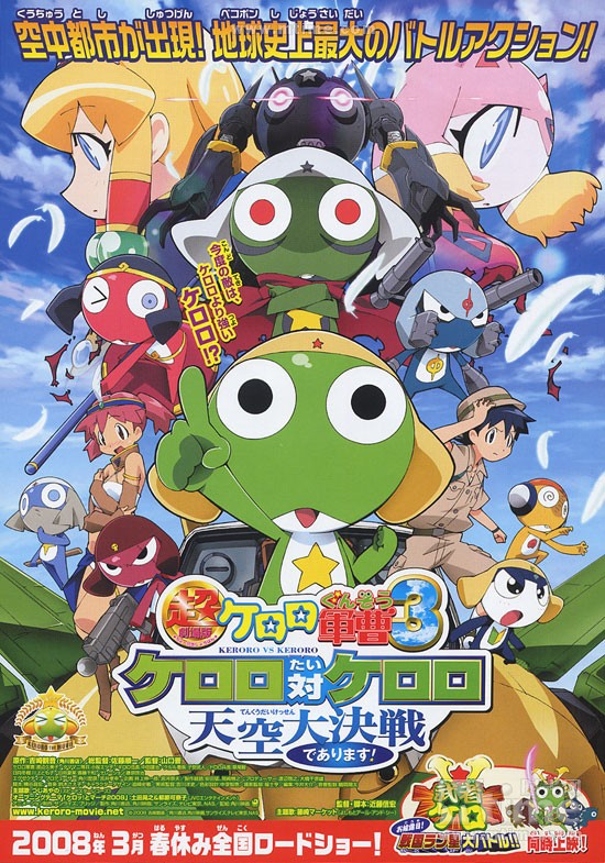 Keroro Gunsou Movie 3Hình bìa