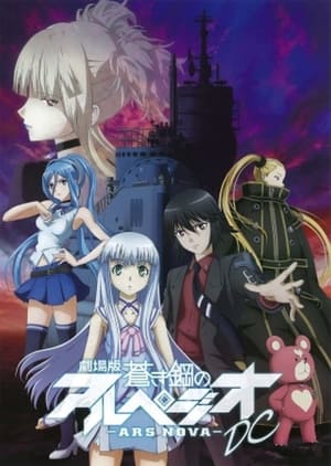 Aoki Hagane No Arpeggio: Ars Nova DcHình bìa