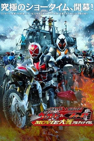 Kamen Rider Wizard & Fourze Movie War UltimatumHình bìa