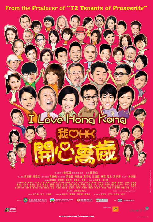 Tôi Yêu Hong KongHình bìa