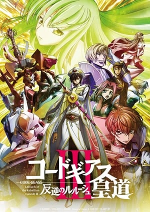 Code Geass: Lelouch of the Rebellion - EmperorHình bìa