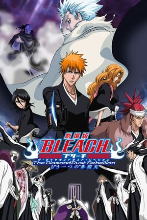Bleach The Movie 2: The Diamond Dust RebellionHình bìa