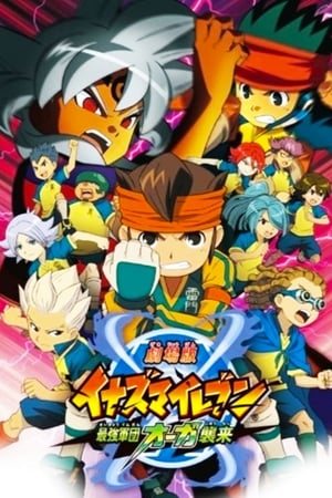 Gekijouban Inazuma Eleven: Saikyou Gundan Ogre ShuuraiHình bìa